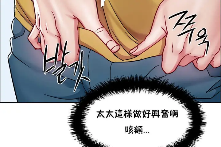 漫画《出租女孩》第29话第86张图