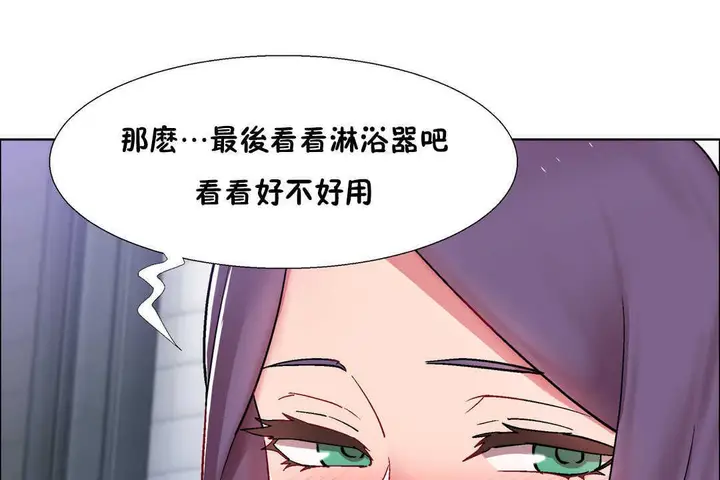 漫画《出租女孩》第29话第89张图