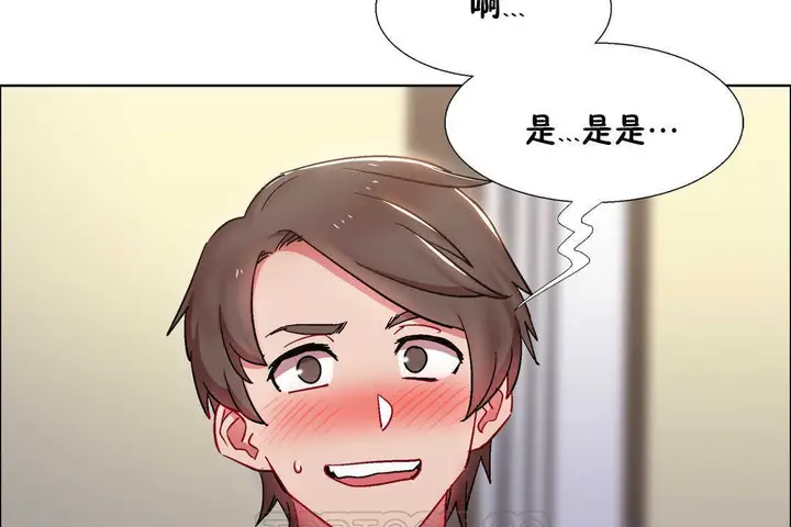 漫画《出租女孩》第29话第9张图