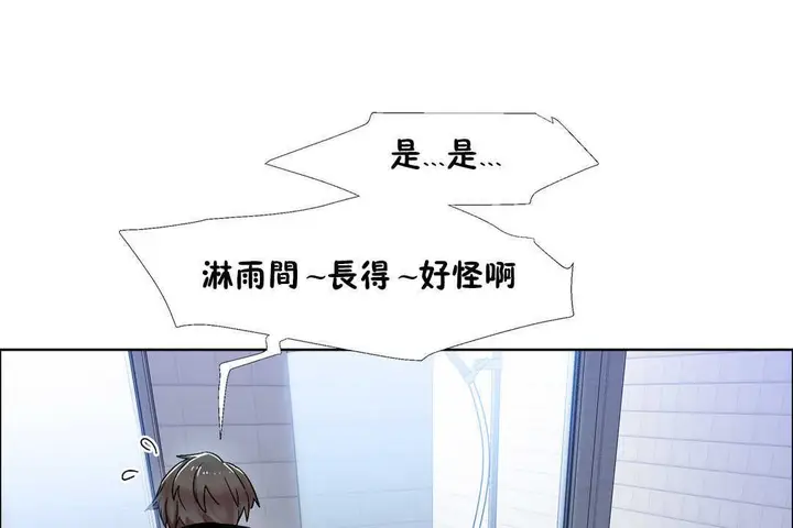 漫画《出租女孩》第29话第91张图