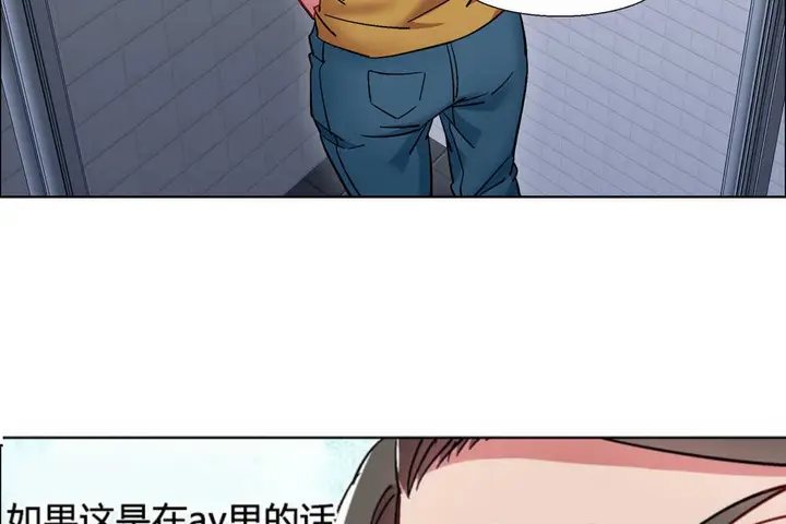 漫画《出租女孩》第29话第95张图