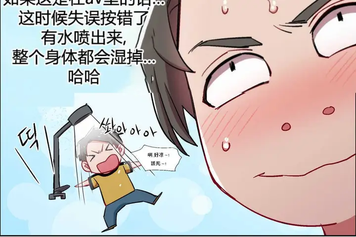 漫画《出租女孩》第29话第96张图
