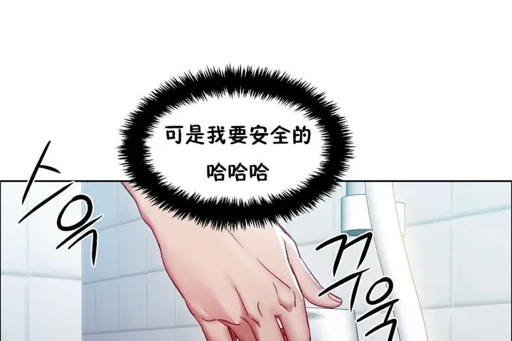 漫画《出租女孩》第29话第97张图