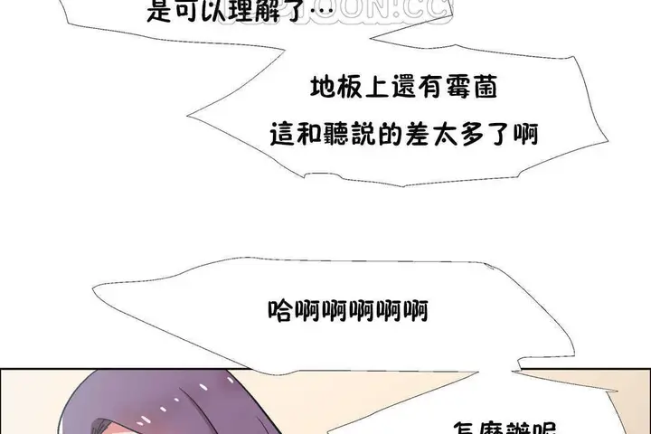 漫画《出租女孩》第30话第100张图