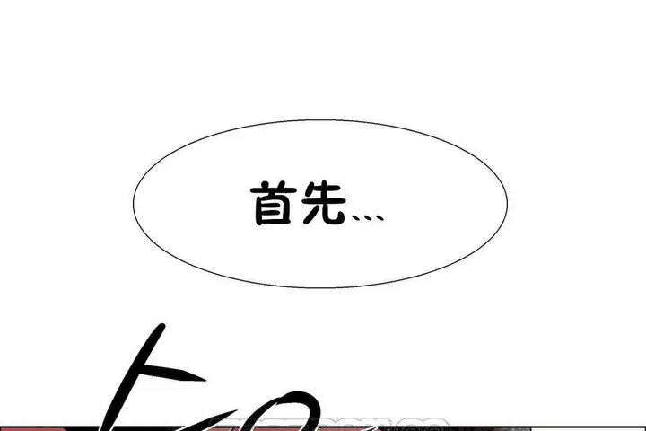 漫画《出租女孩》第30话第105张图