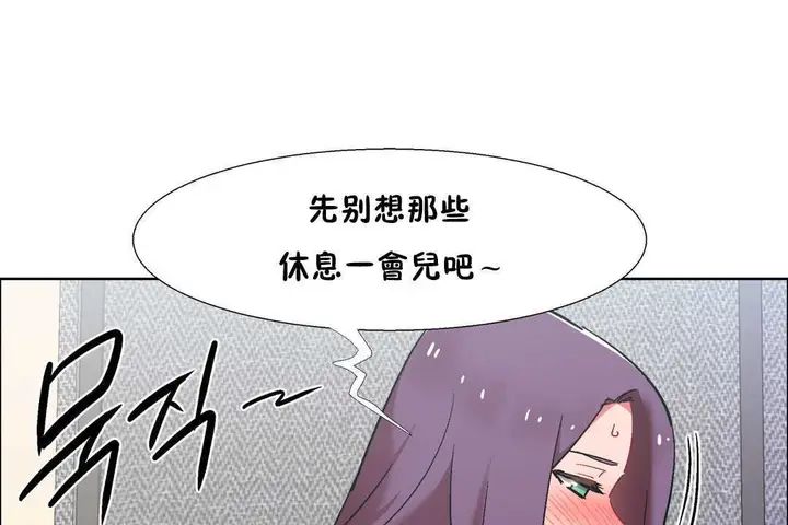 漫画《出租女孩》第30话第109张图