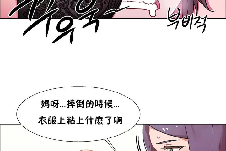 漫画《出租女孩》第30话第113张图
