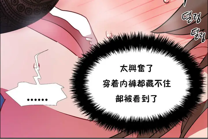 漫画《出租女孩》第30话第120张图