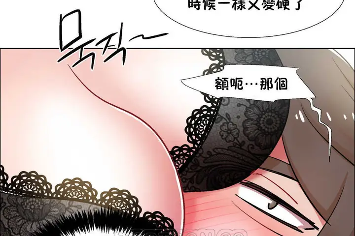 漫画《出租女孩》第30话第123张图