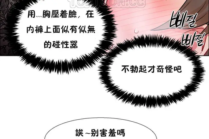 漫画《出租女孩》第30话第124张图