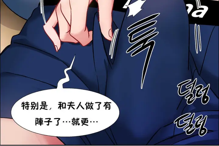 漫画《出租女孩》第30话第126张图