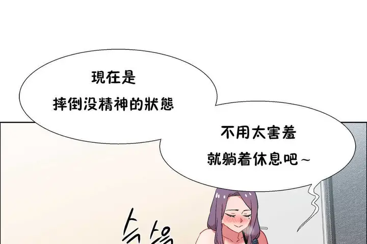 漫画《出租女孩》第30话第127张图