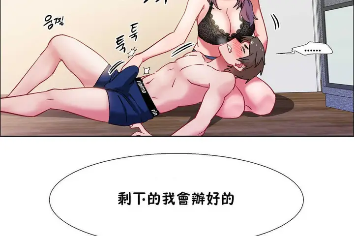 漫画《出租女孩》第30话第128张图