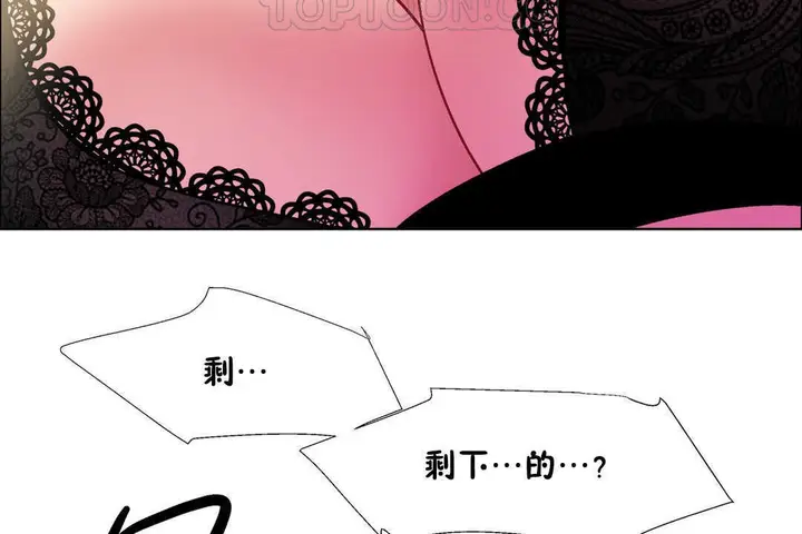 漫画《出租女孩》第30话第130张图