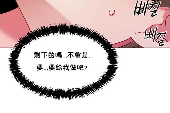 漫画《出租女孩》第30话第132张图