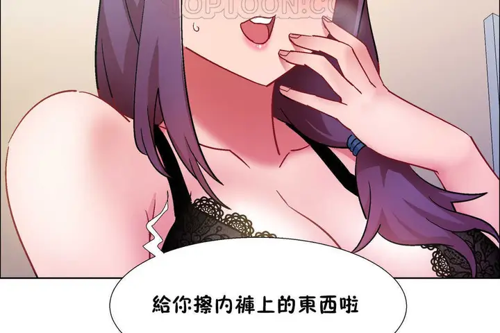 漫画《出租女孩》第30话第136张图