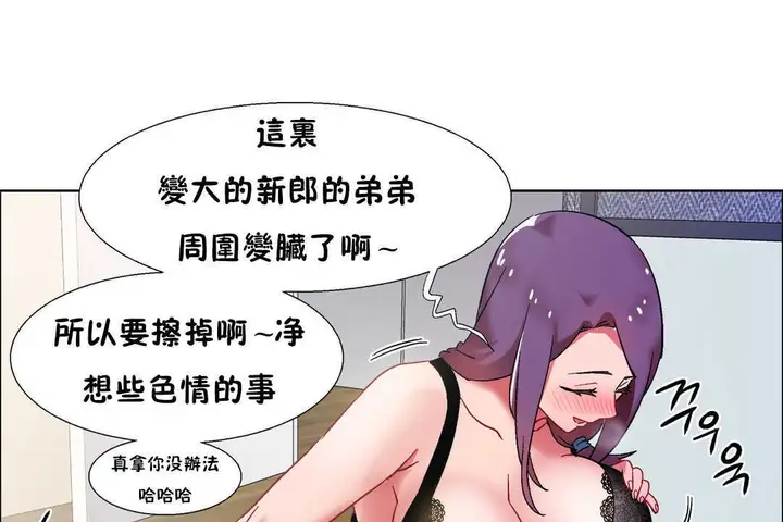 漫画《出租女孩》第30话第139张图