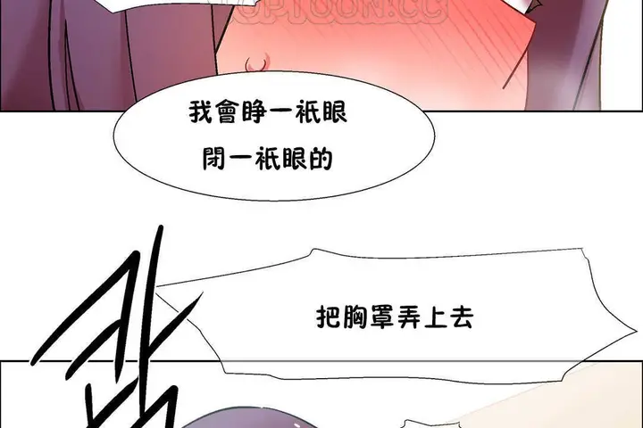 漫画《出租女孩》第30话第154张图