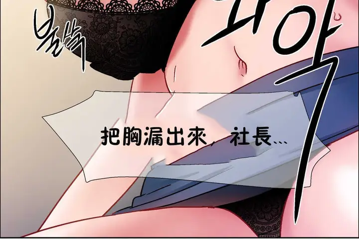 漫画《出租女孩》第30话第156张图
