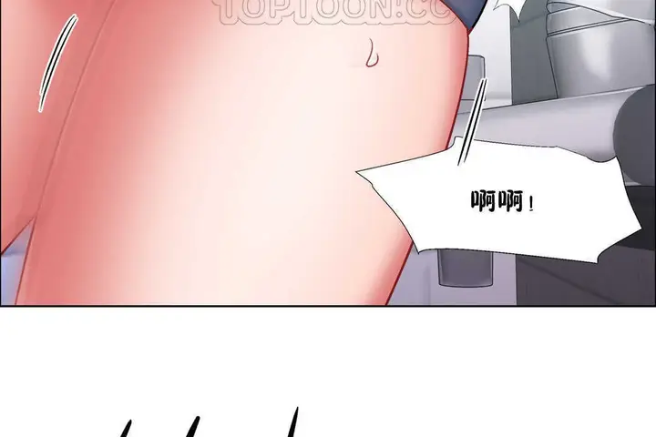 漫画《出租女孩》第30话第16张图