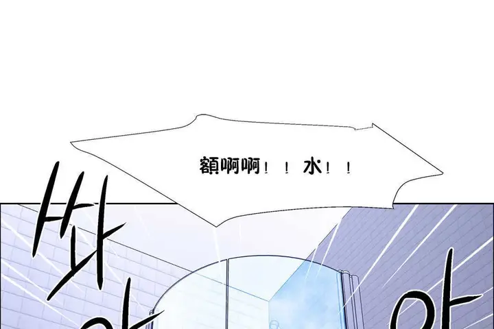 漫画《出租女孩》第30话第19张图