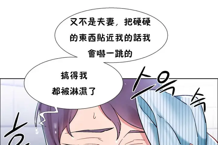 漫画《出租女孩》第30话第25张图