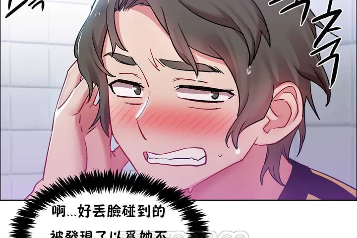 漫画《出租女孩》第30话第27张图