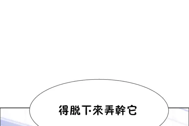 漫画《出租女孩》第30话第31张图