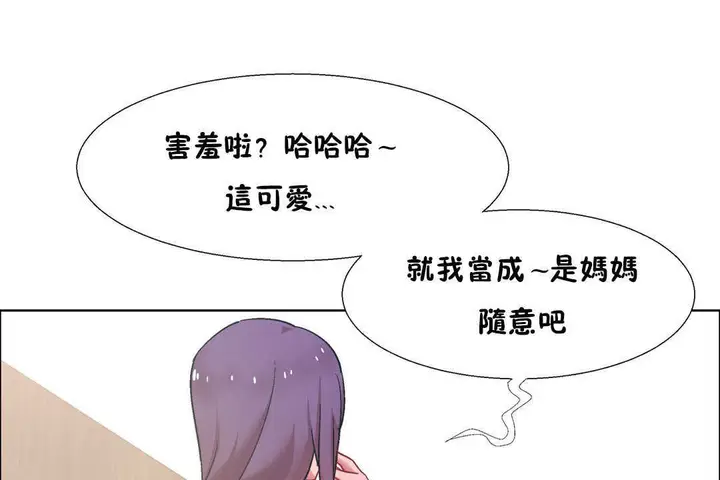 漫画《出租女孩》第30话第43张图
