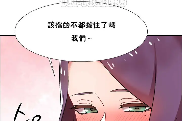 漫画《出租女孩》第30话第46张图