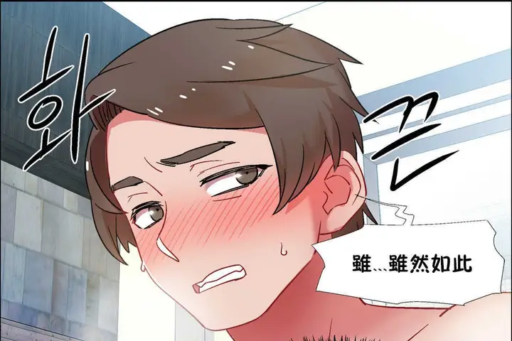 漫画《出租女孩》第30话第49张图