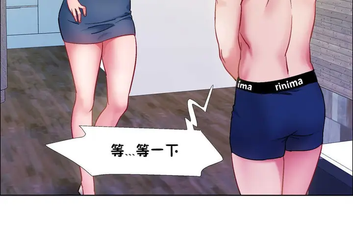 漫画《出租女孩》第30话第54张图