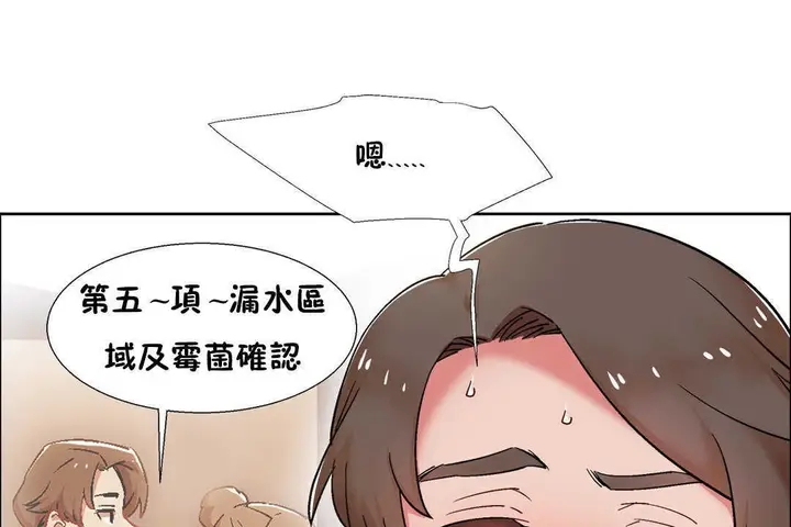 漫画《出租女孩》第30话第55张图