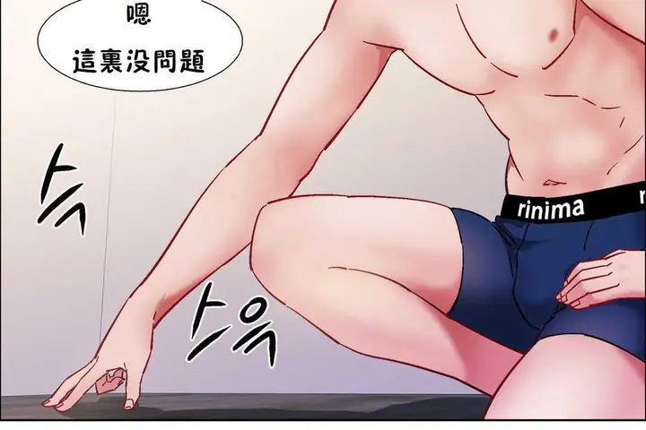 漫画《出租女孩》第30话第62张图