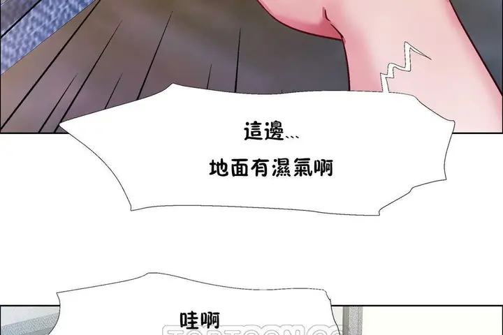 漫画《出租女孩》第30话第69张图