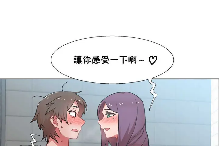 漫画《出租女孩》第30话第7张图