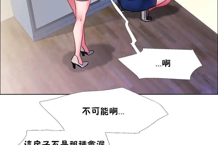 漫画《出租女孩》第30话第71张图