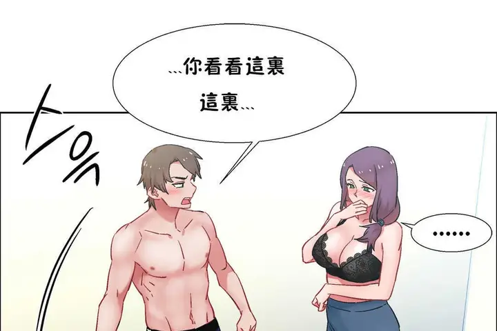 漫画《出租女孩》第30话第73张图