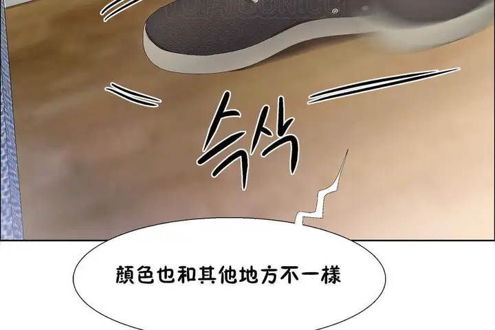 漫画《出租女孩》第30话第76张图
