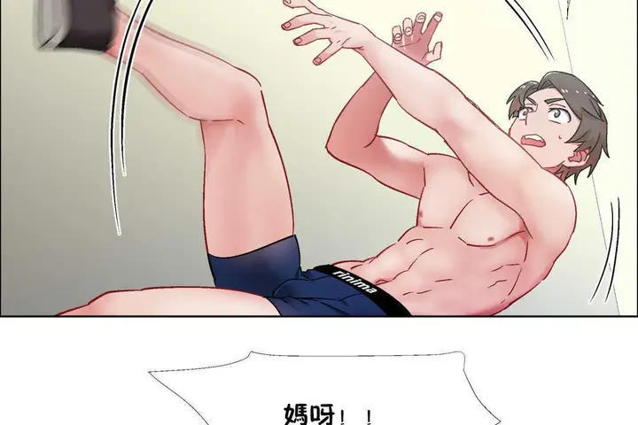 漫画《出租女孩》第30话第80张图