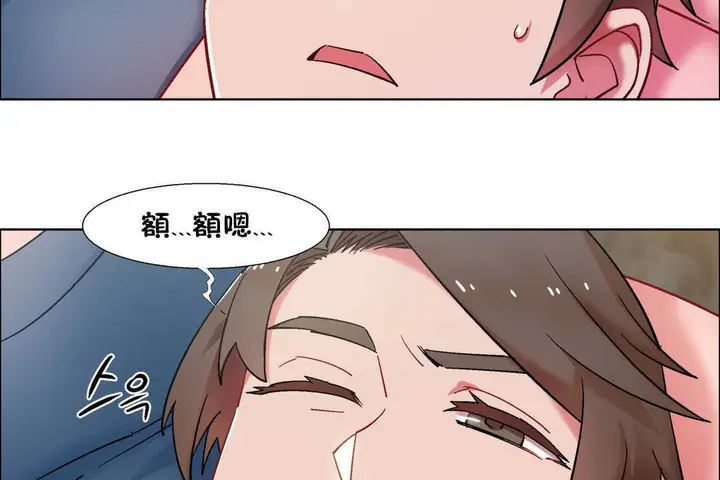 漫画《出租女孩》第30话第86张图