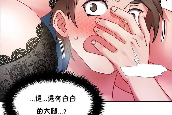 漫画《出租女孩》第30话第92张图