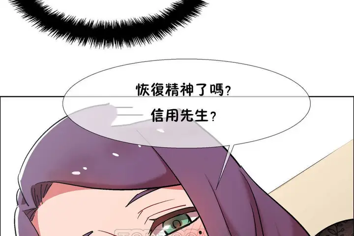 漫画《出租女孩》第30话第93张图
