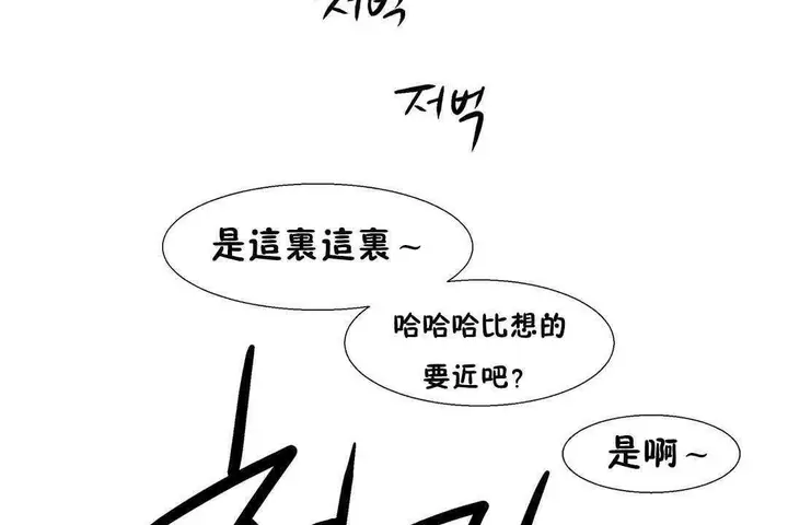 漫画《出租女孩》第31话第101张图