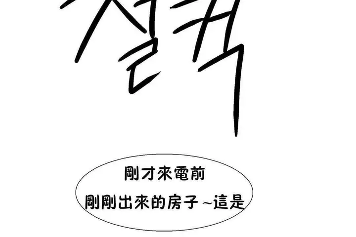 漫画《出租女孩》第31话第102张图