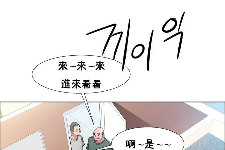 漫画《出租女孩》第31话第103张图