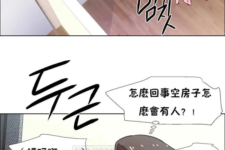 漫画《出租女孩》第31话第105张图