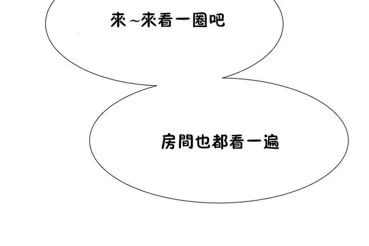 漫画《出租女孩》第31话第108张图