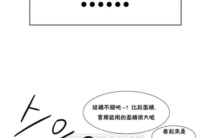 漫画《出租女孩》第31话第111张图