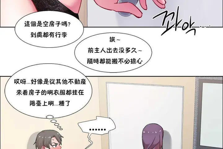 漫画《出租女孩》第31话第113张图